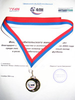 ФЛМ-2004 (Серебряная лига) осень